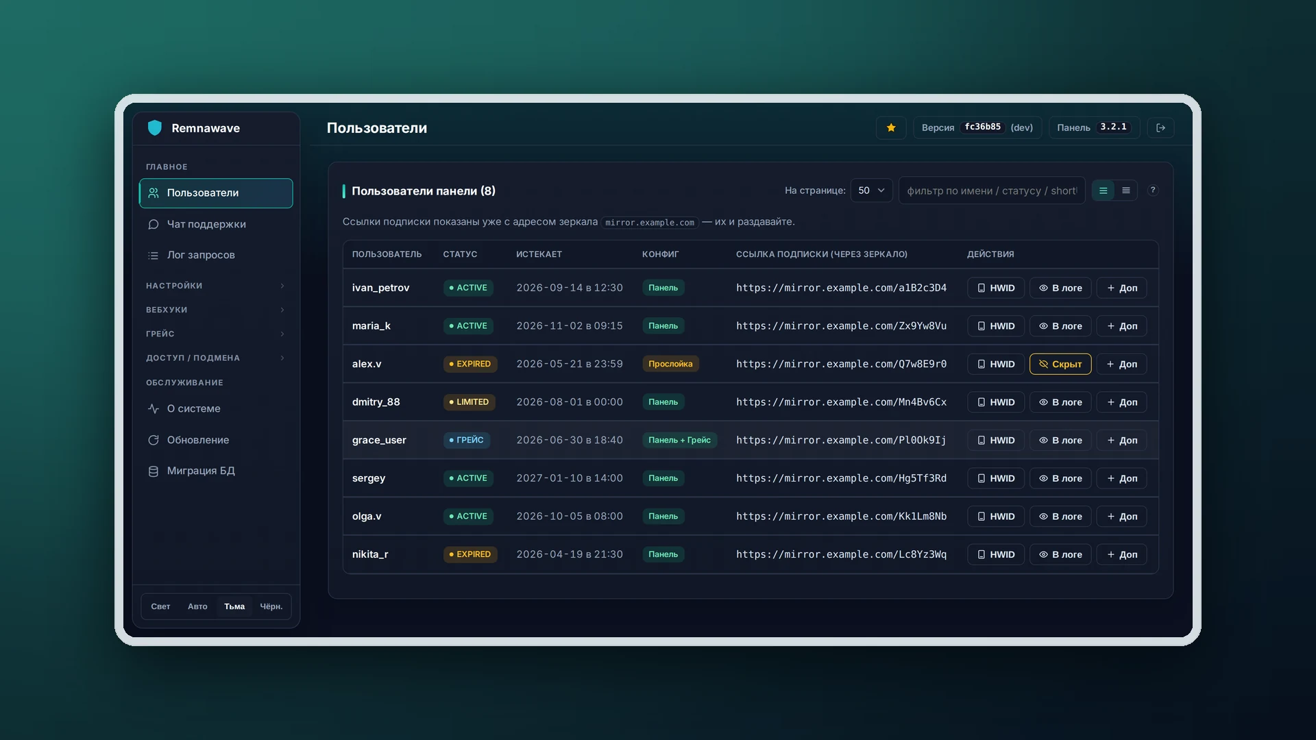 Remnawave Subscription Middleware